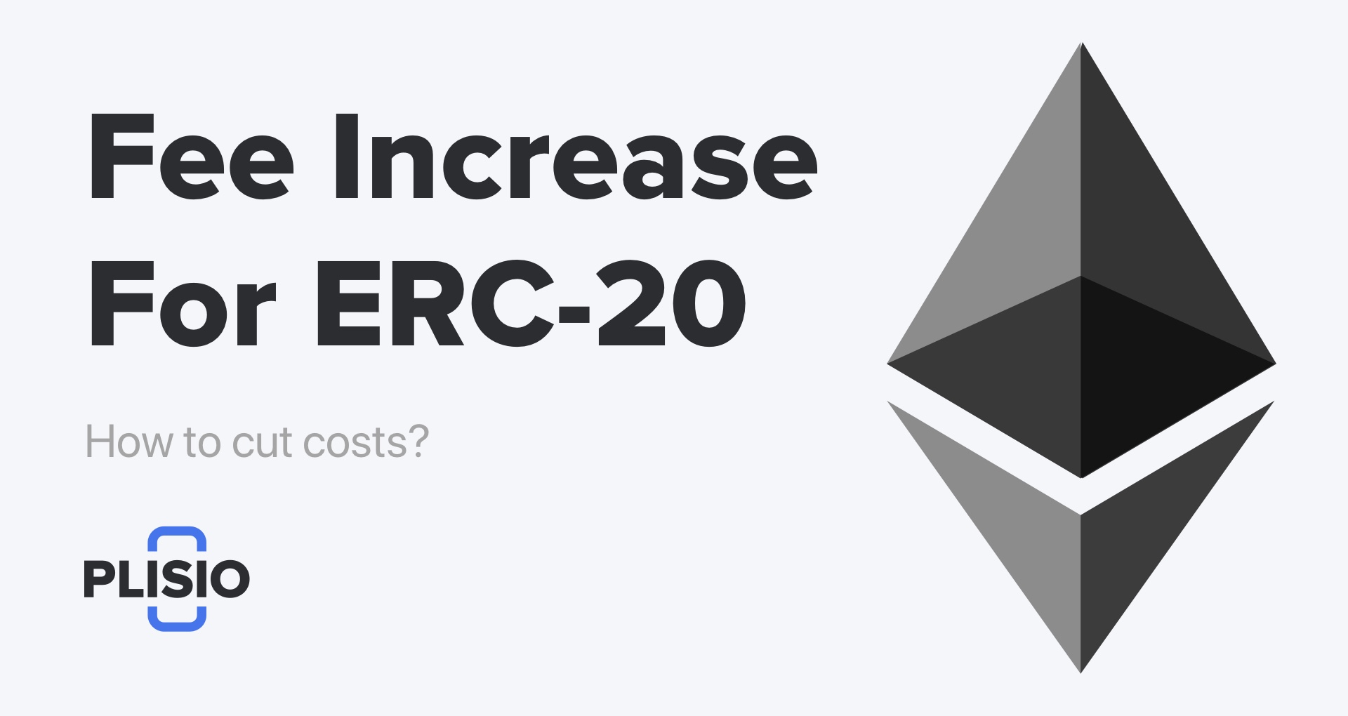 Ethereum 및 ERC-20 토큰에 대한 수수료 인상. 비용을 절감하는 방법?