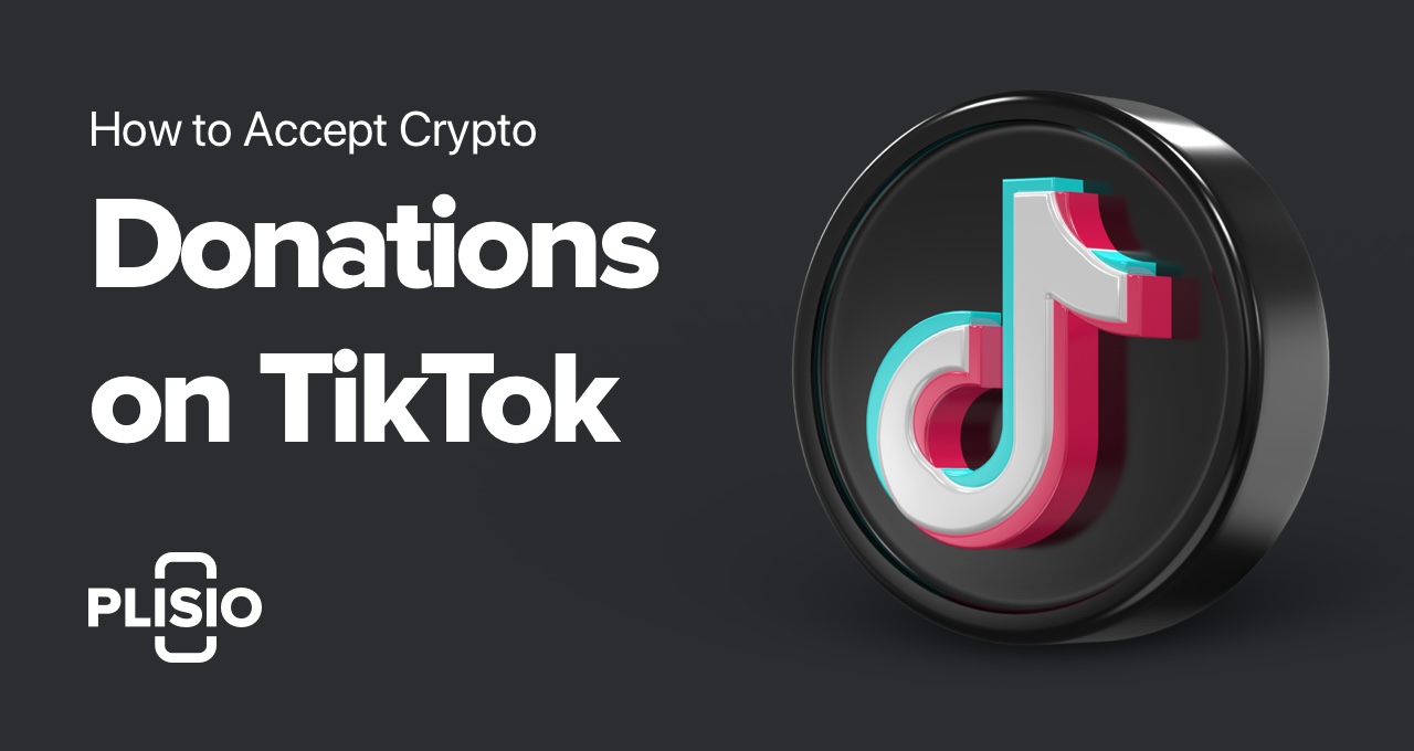 Как принимать пожертвования в криптовалюте на TikTok